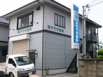 有限会社ヤマダ建築